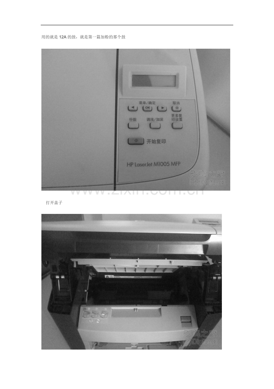 hp1005_的拆装(很详细).doc_第1页