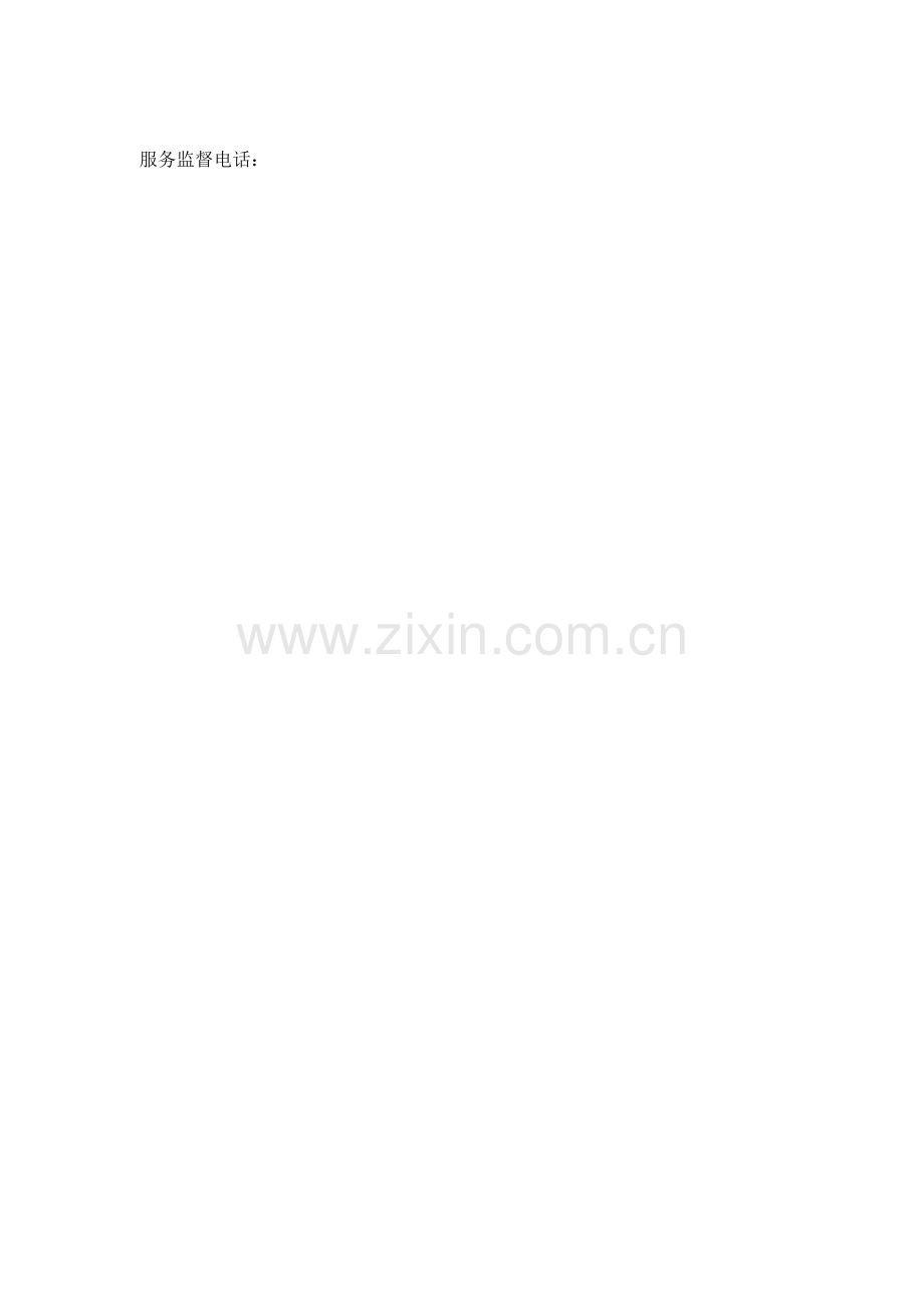 大型商场客梯乘梯须知.docx_第2页