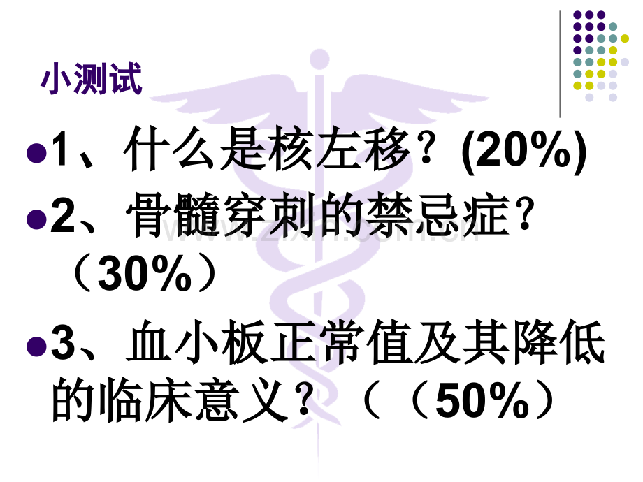 心电图(1)2011级临床---副本.ppt_第1页