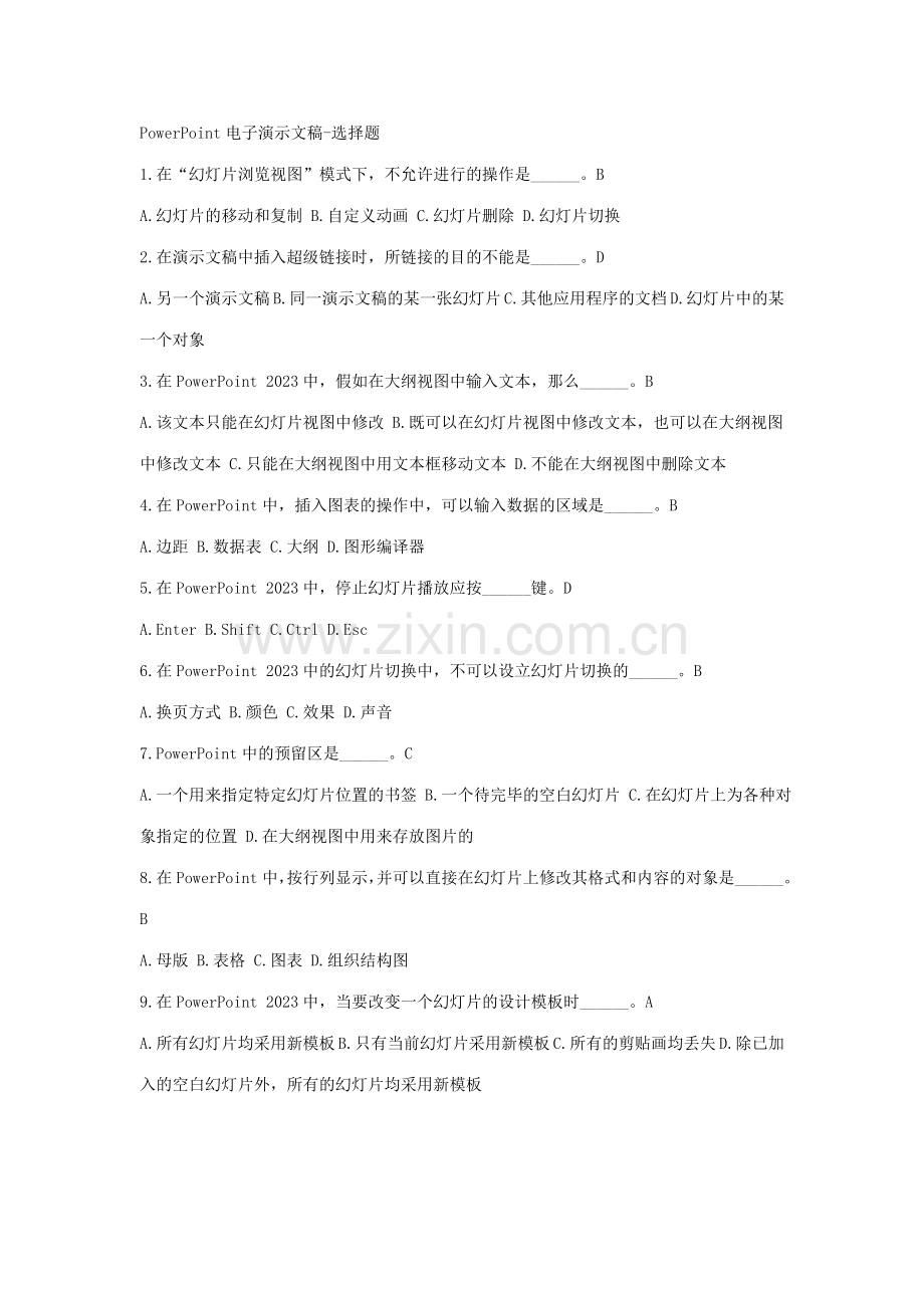 2023年计算机网考PowerPoint电子演示文稿选择题.doc_第1页
