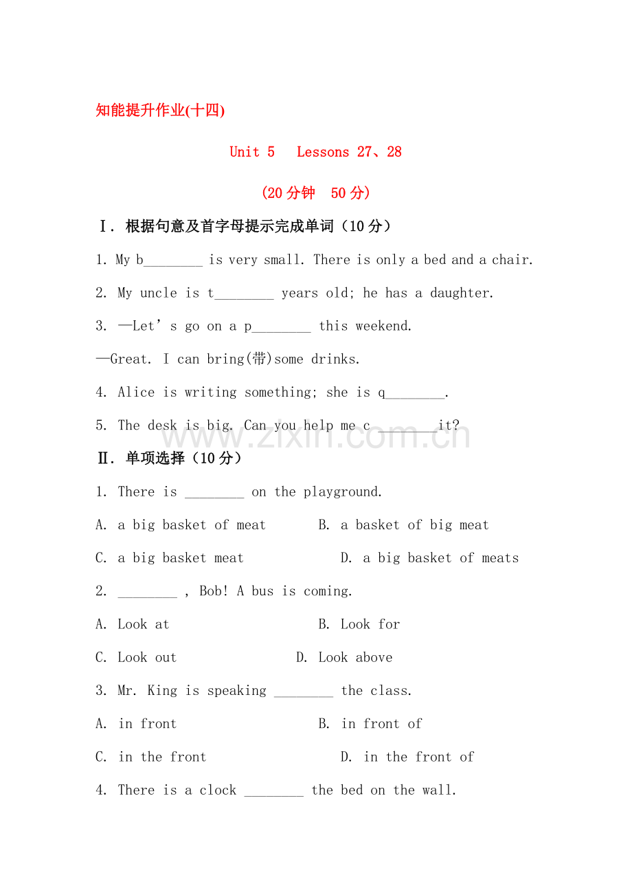 七年级英语上册课时知能提升练习题28.doc_第1页