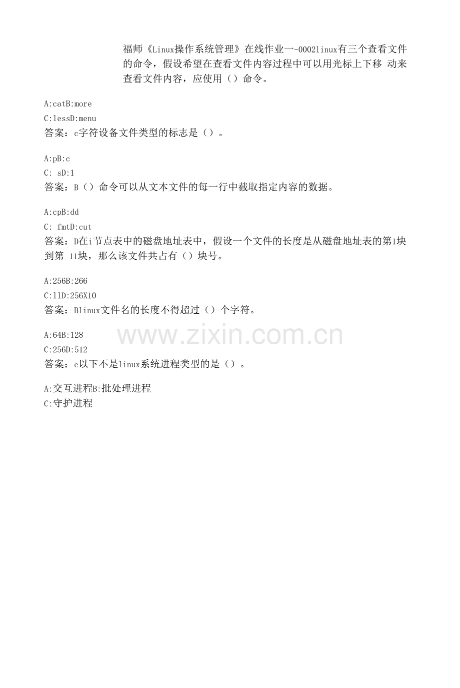 福建师范大学《Linux操作系统管理》在线作业一-00022.docx_第1页