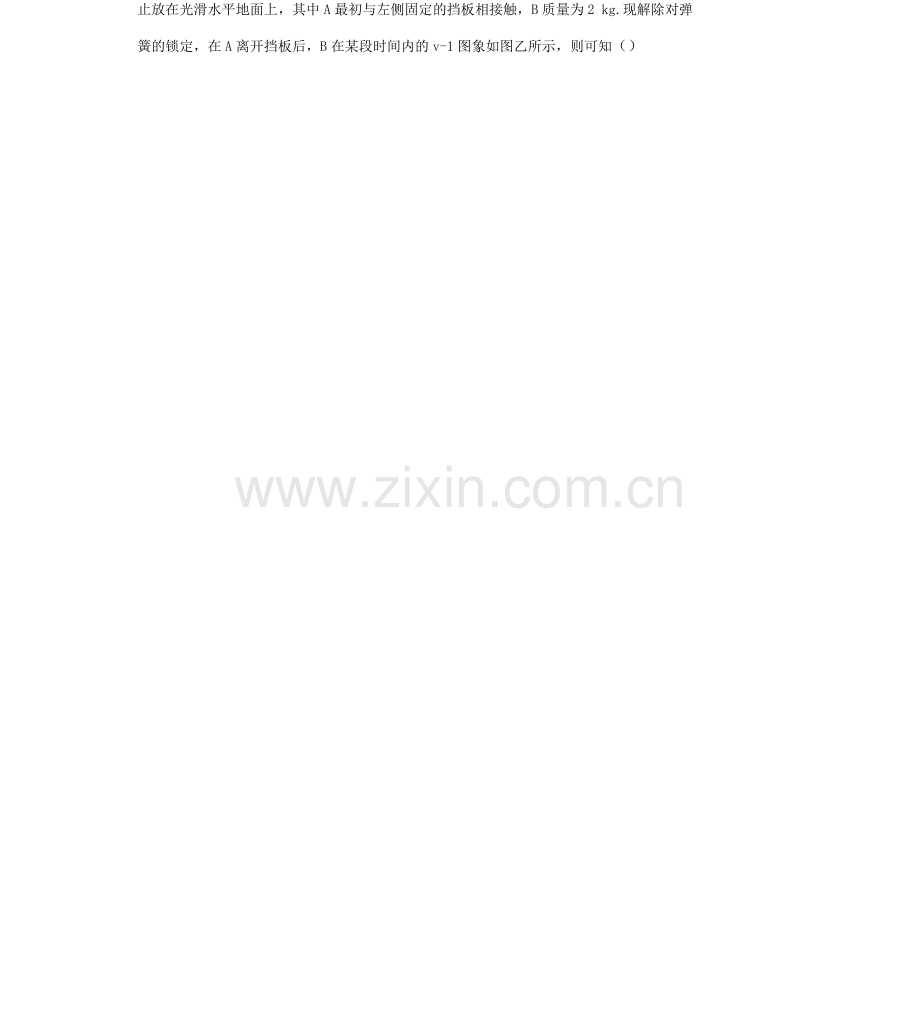 7热点7冲量和动量的应用.docx_第2页