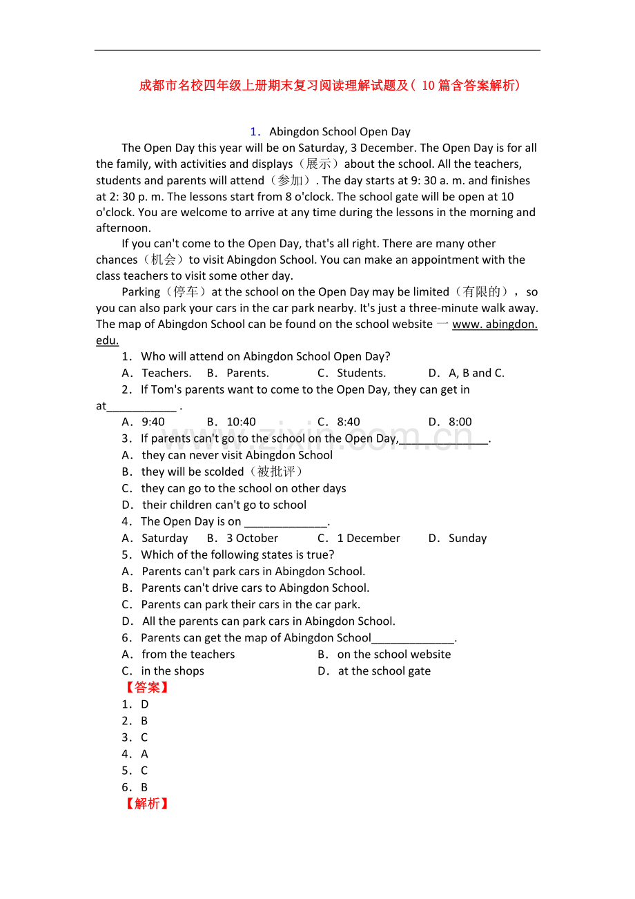 成都市名校四年级上册期末复习阅读理解试题及(-10篇含答案解析).doc_第1页