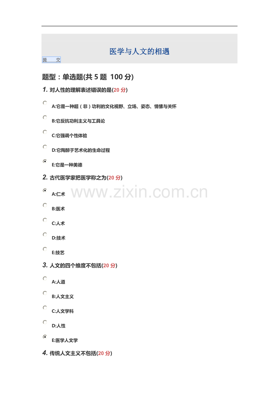 中东呼吸综合征防治和医学人文知识全员培训.doc_第2页