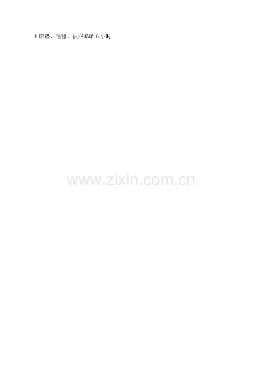 基础护理学(四、医院感染的预防与控制).docx_第2页