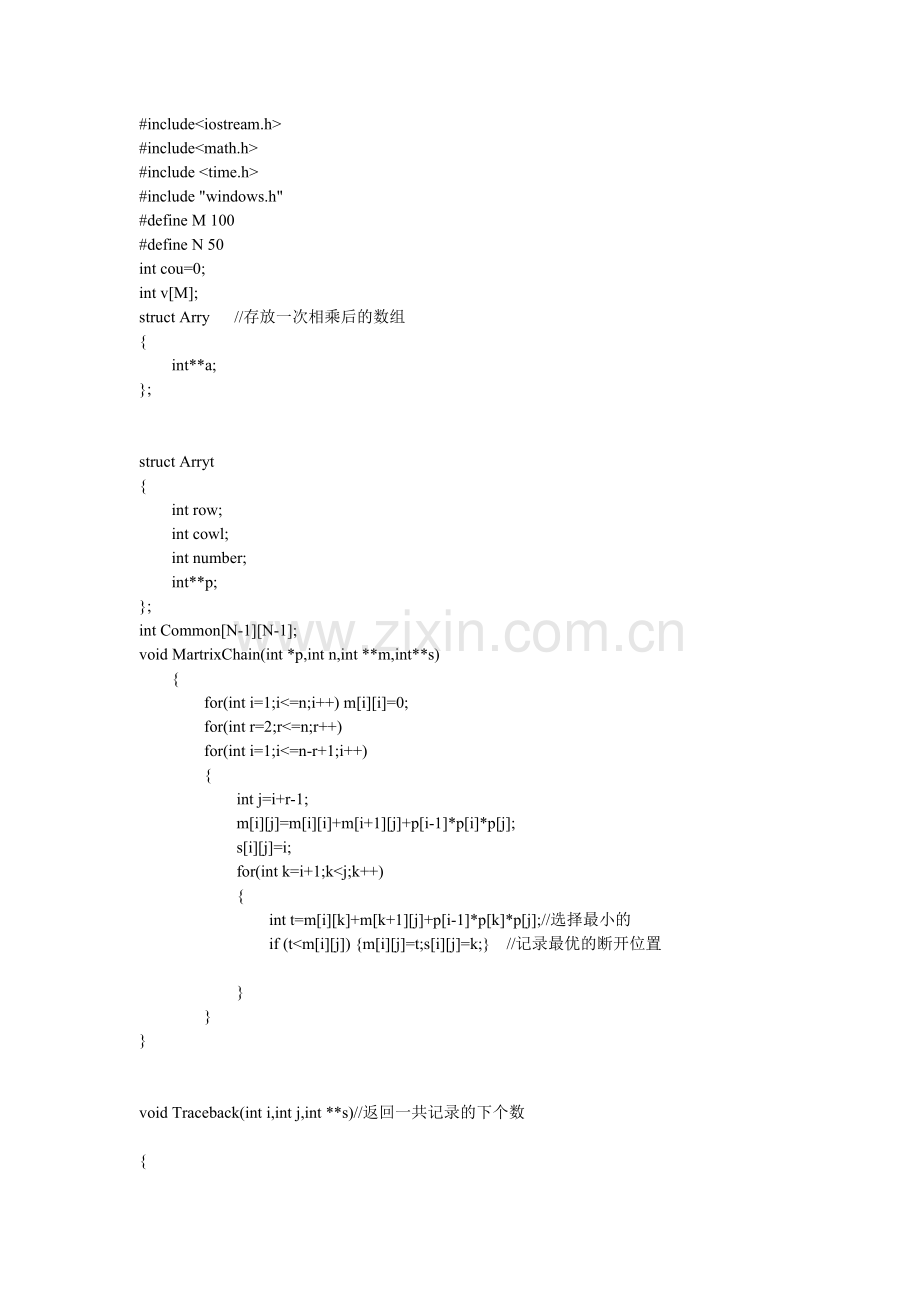 动态规划实现矩阵连乘-C++.doc_第1页