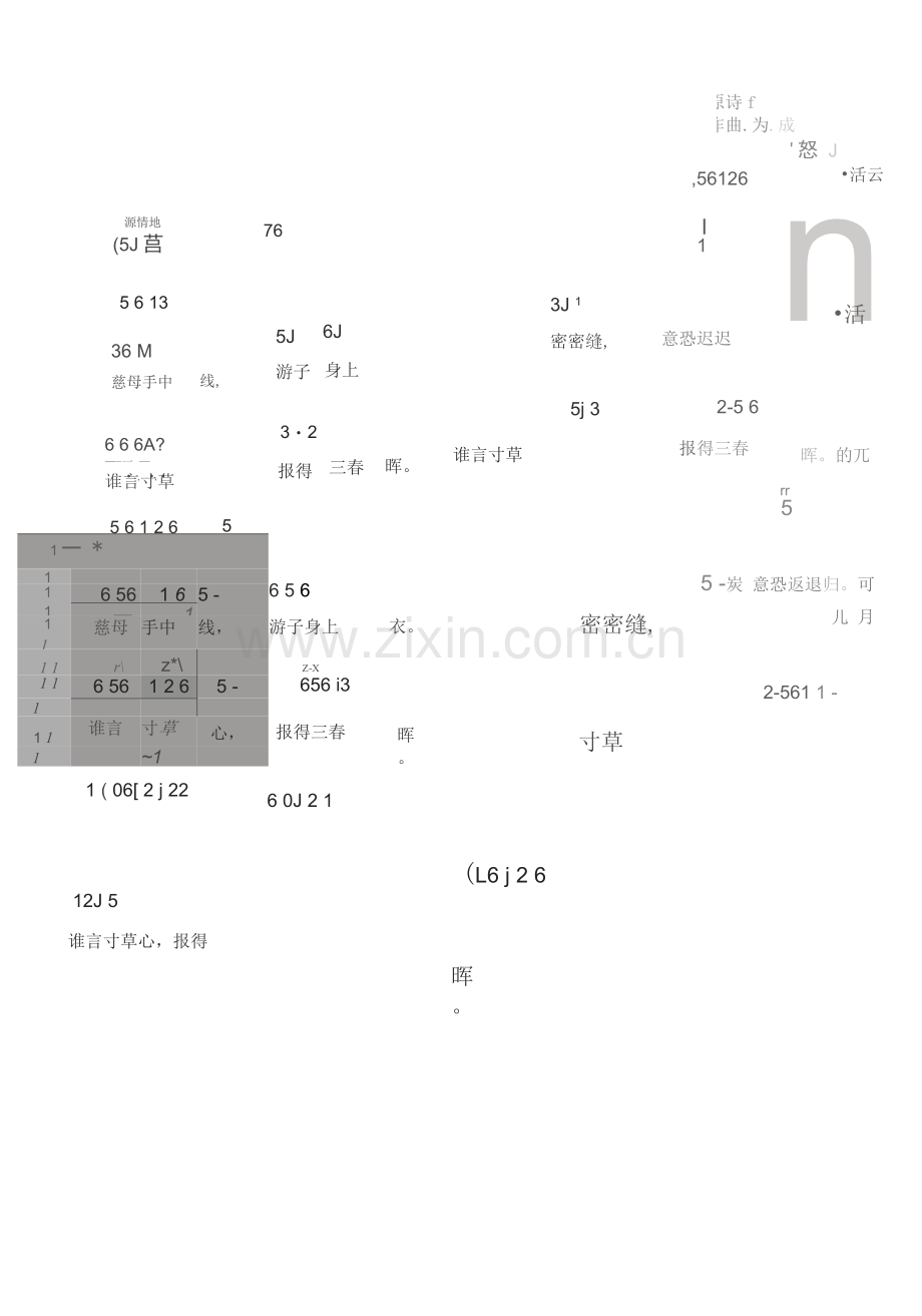 幼儿园歌曲音乐图片版2.docx_第2页