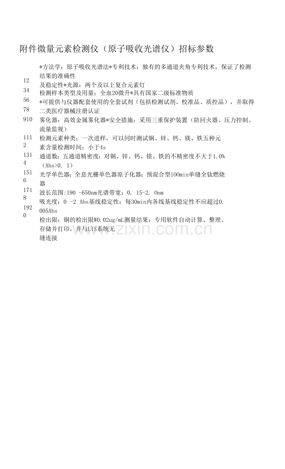 网站内容审批表.docx_第1页