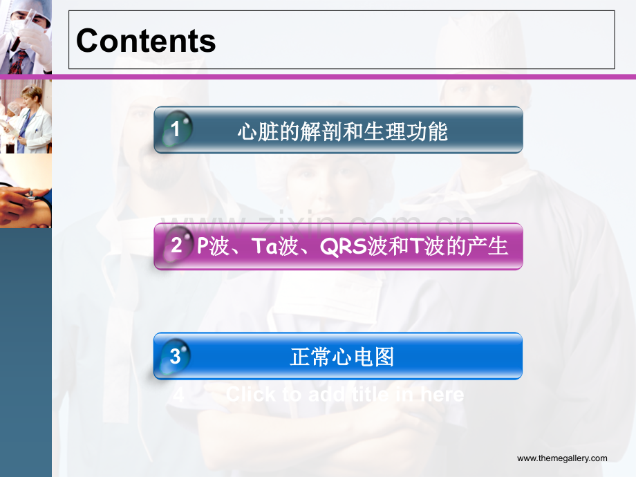 心电图-by-Jonathan.ppt_第1页