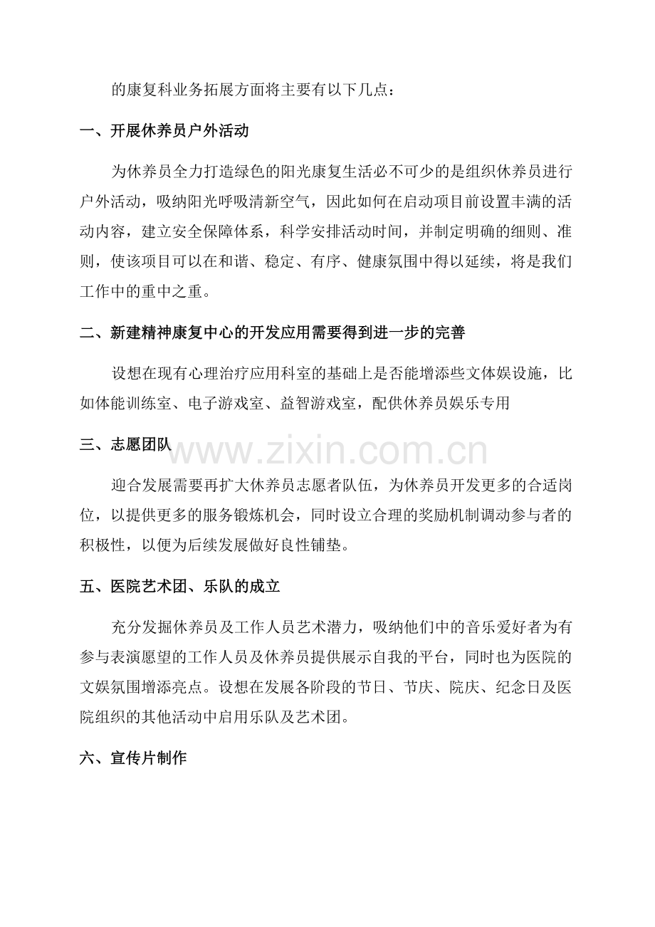 医生年度工作总结.docx_第2页