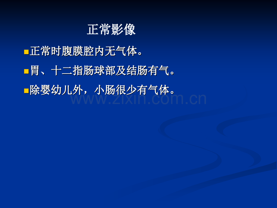 肠梗阻的分类和影像学表现分析.ppt_第2页