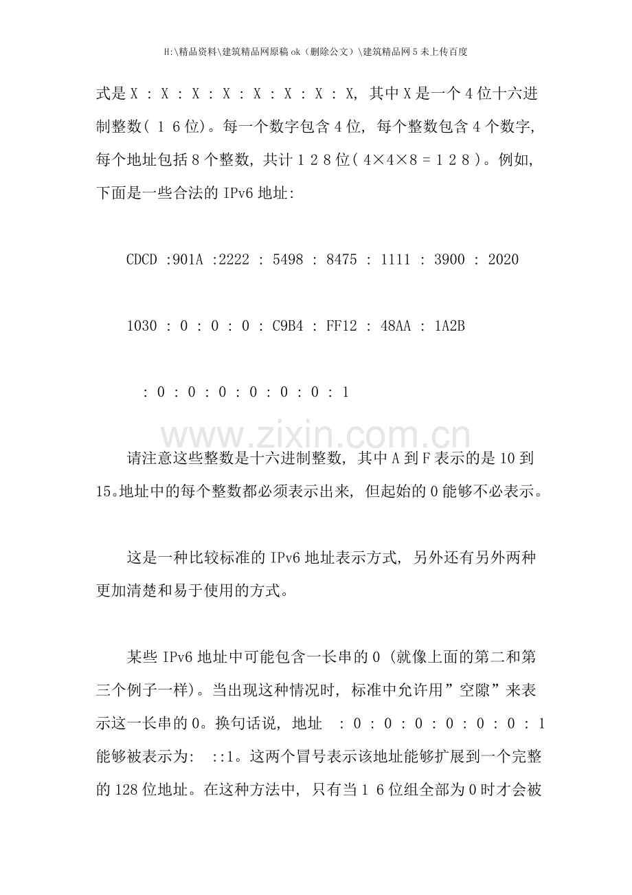 系统下安装手册.doc_第2页