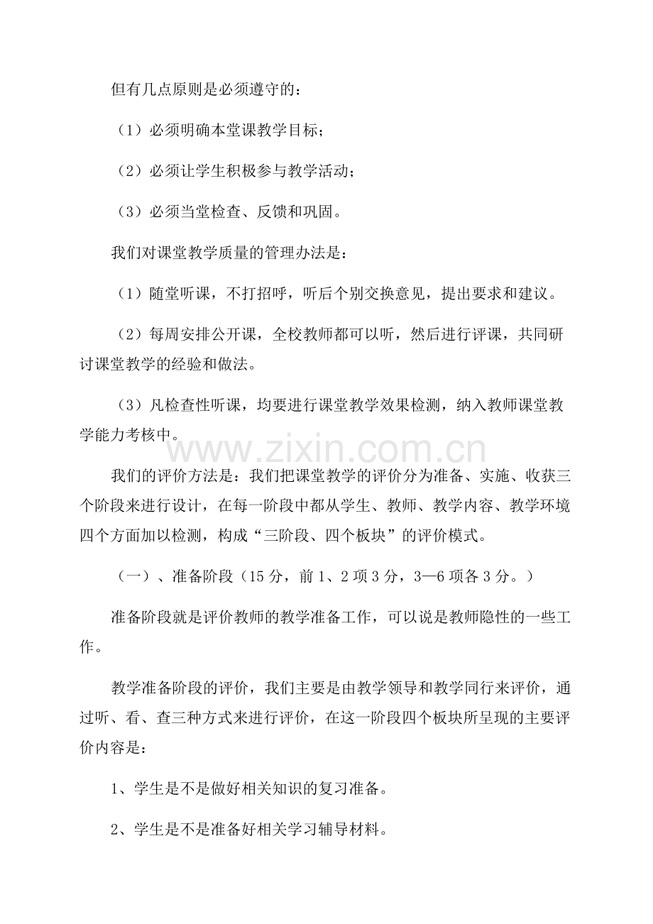 质量管理工作总结.docx_第2页