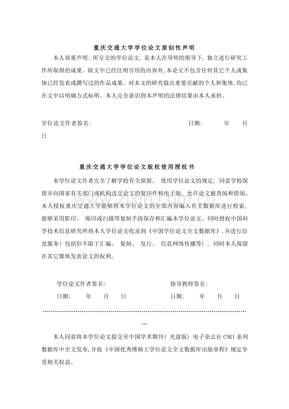 高速公路双条半刚性护栏设计及碰撞仿真研究样本.doc_第2页
