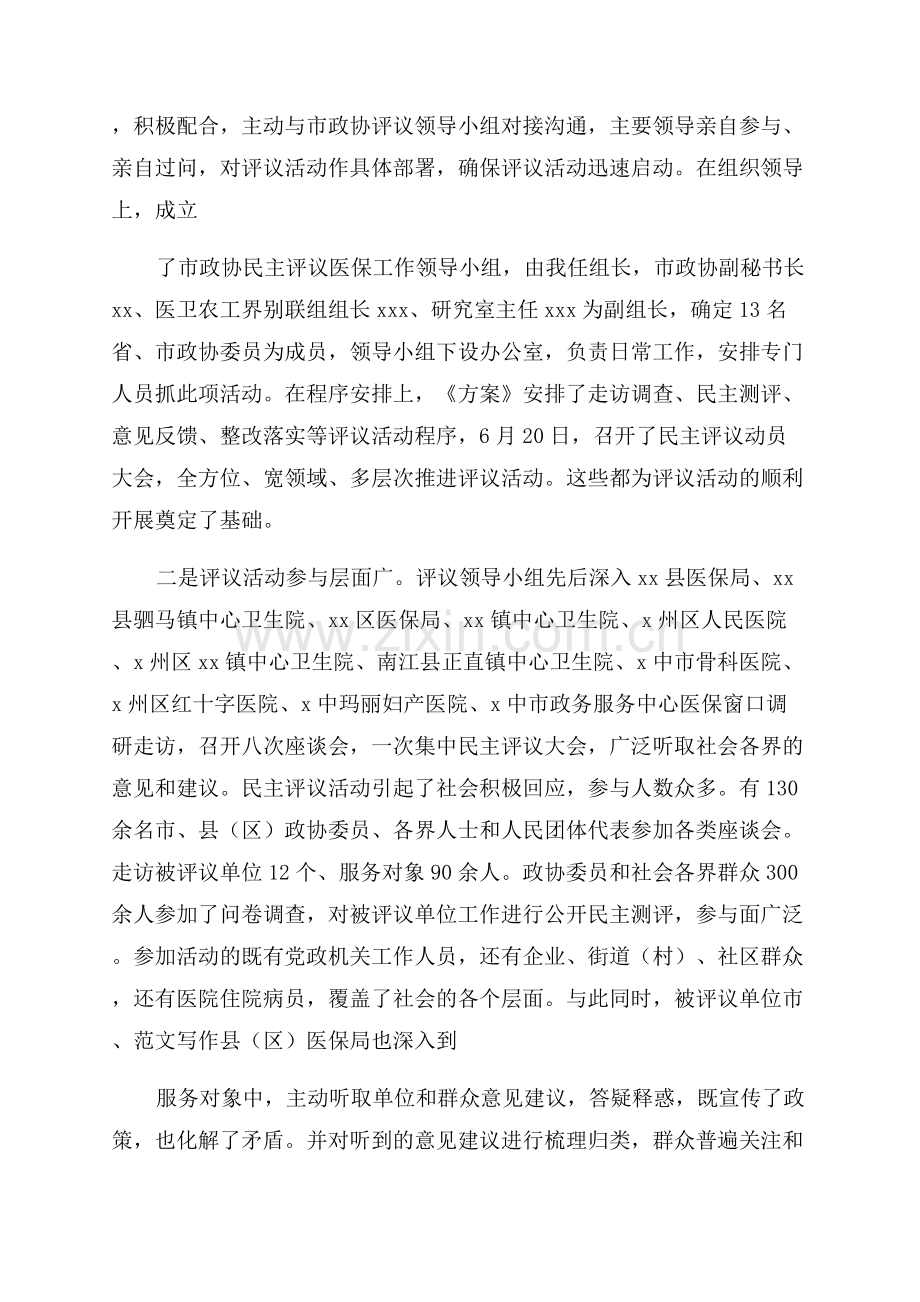 大会员工总结范文.docx_第2页
