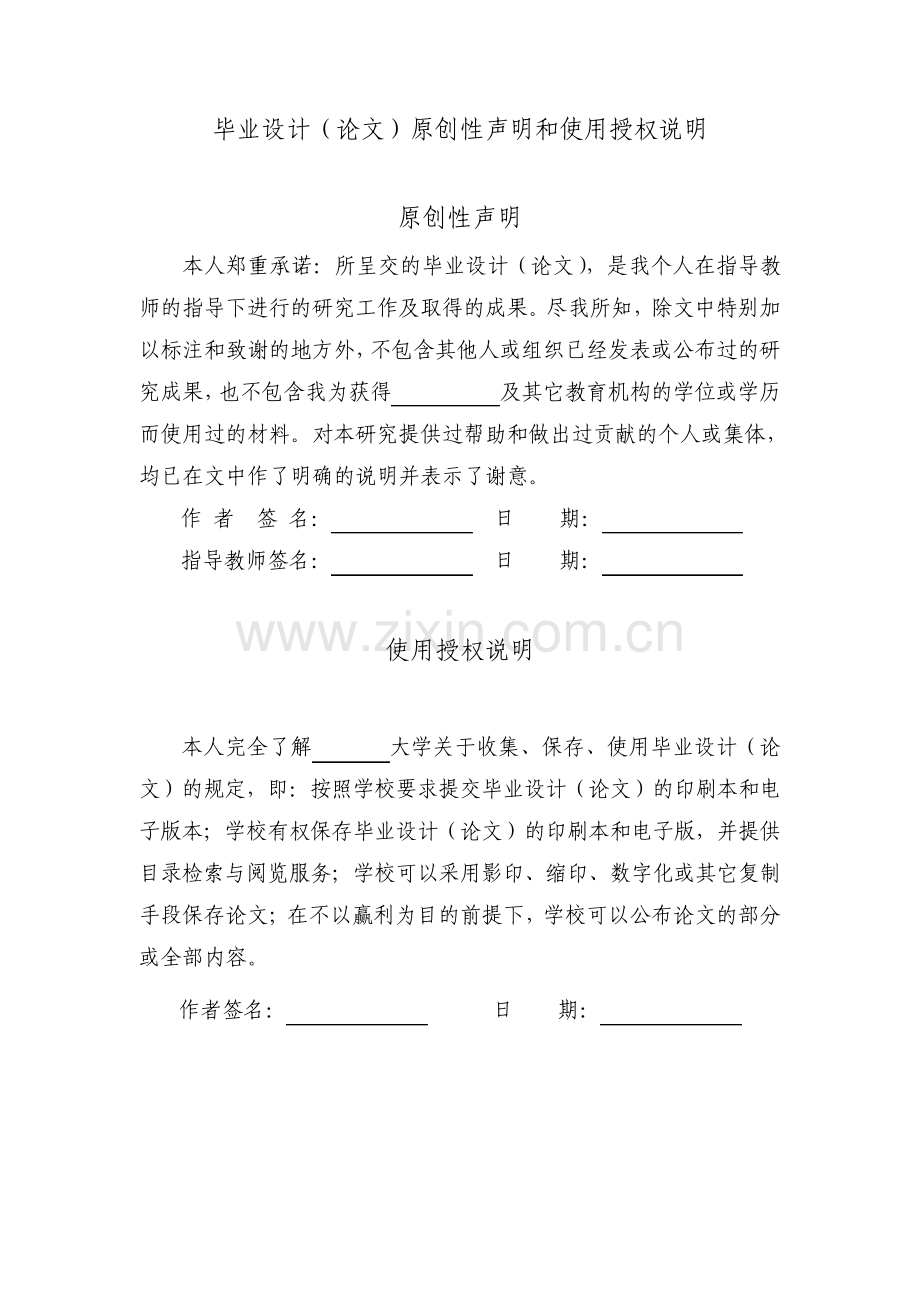 论奥尔夫音乐教育对幼儿身心发展的积极作用毕业论文.pdf_第2页