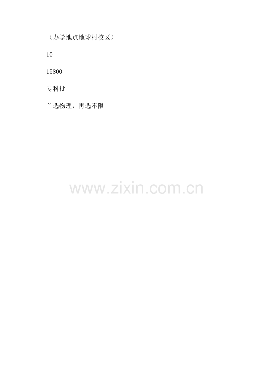 2023年福州黎明职业技术学院面向湖北物理类招生专业及人数汇总.docx_第2页