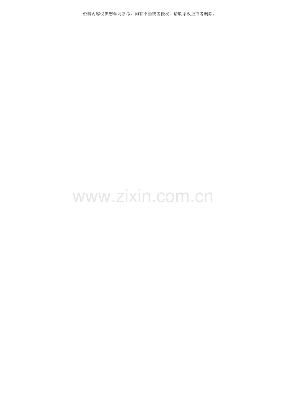 海信商海纵横单店业务流程模板.doc_第2页