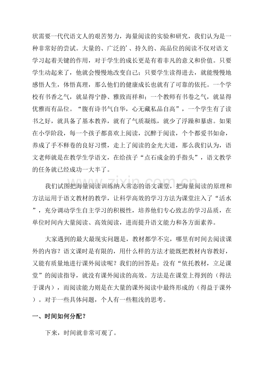 学习后的心得体会优秀5篇.docx_第2页