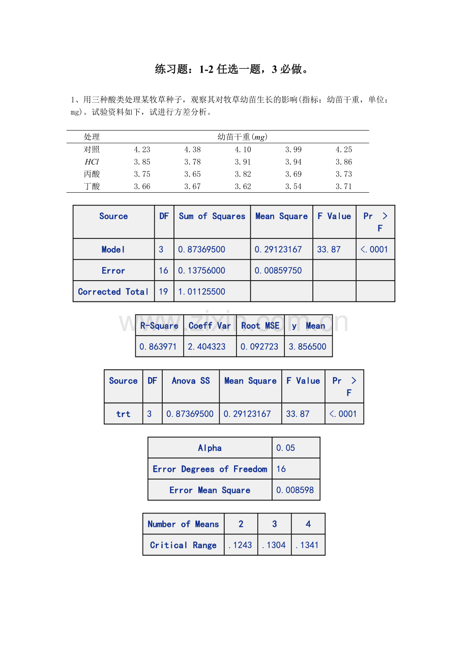chap-6-练习.doc_第1页