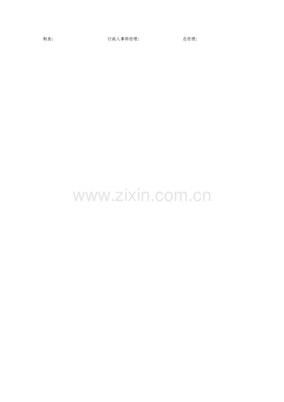 年度招聘计划表.pdf_第2页