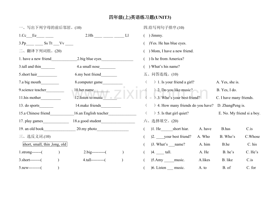 小学英语四年级上册第3单元练习题.doc_第2页