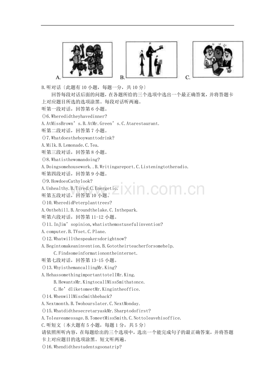广东珠海文园中学2019初三中考一模试题-英语.doc_第2页