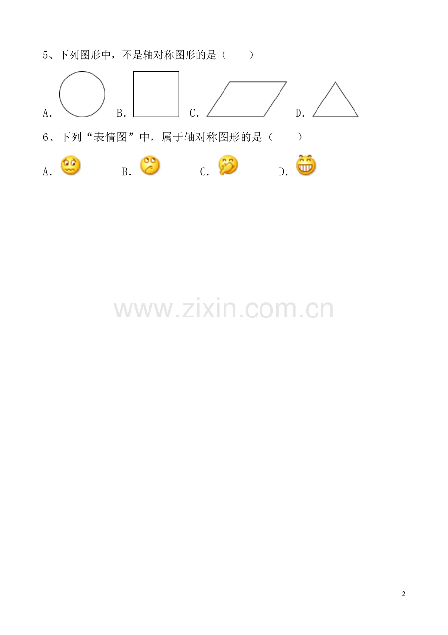 苏教版四年级下册数学平移轴对称旋转练习题(2).doc_第2页