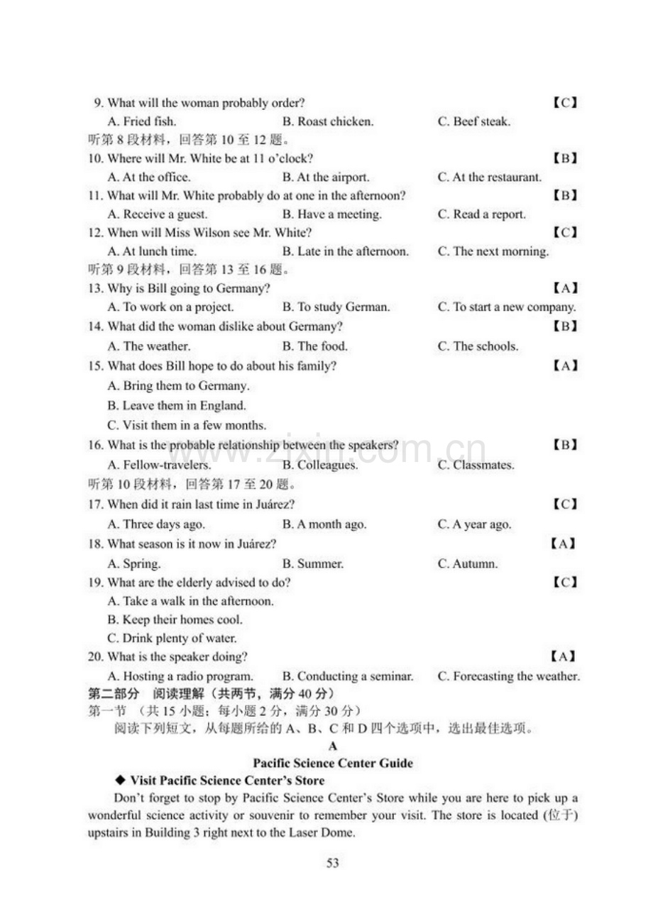 完整word版-安徽省高考英语试卷(含答案).doc_第2页