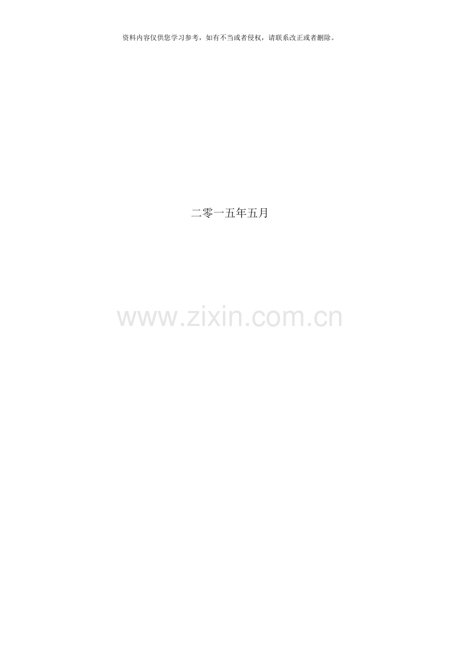 自动化立体仓总体设计规范样本.doc_第2页