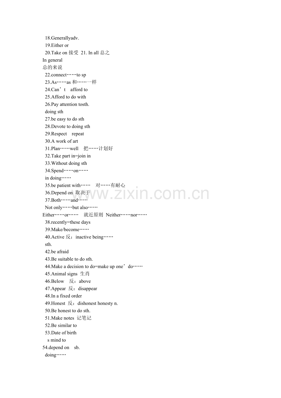 译林版九年级英语上册知识点.doc_第2页