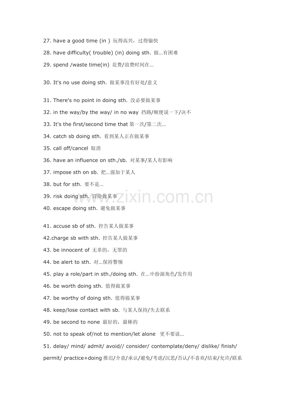 -英语六级翻译必备短语汇总.doc_第2页