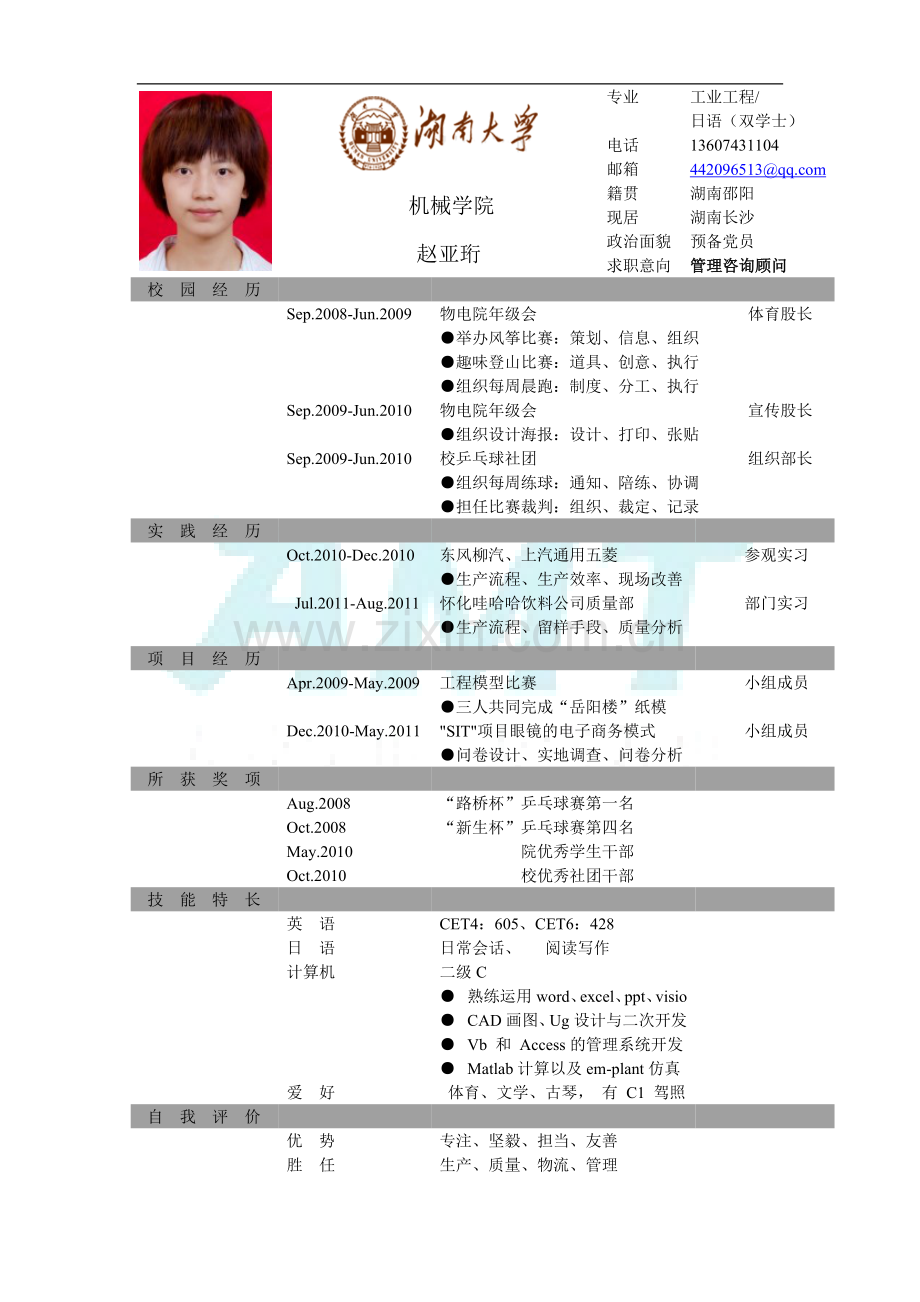 021-灰色块时间线.doc_第1页
