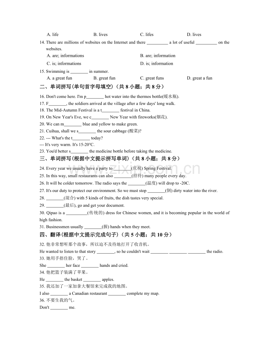【人教版八年级英语上】Unit8Howdoyoumakeabananamilkshake单元测试题.doc_第2页