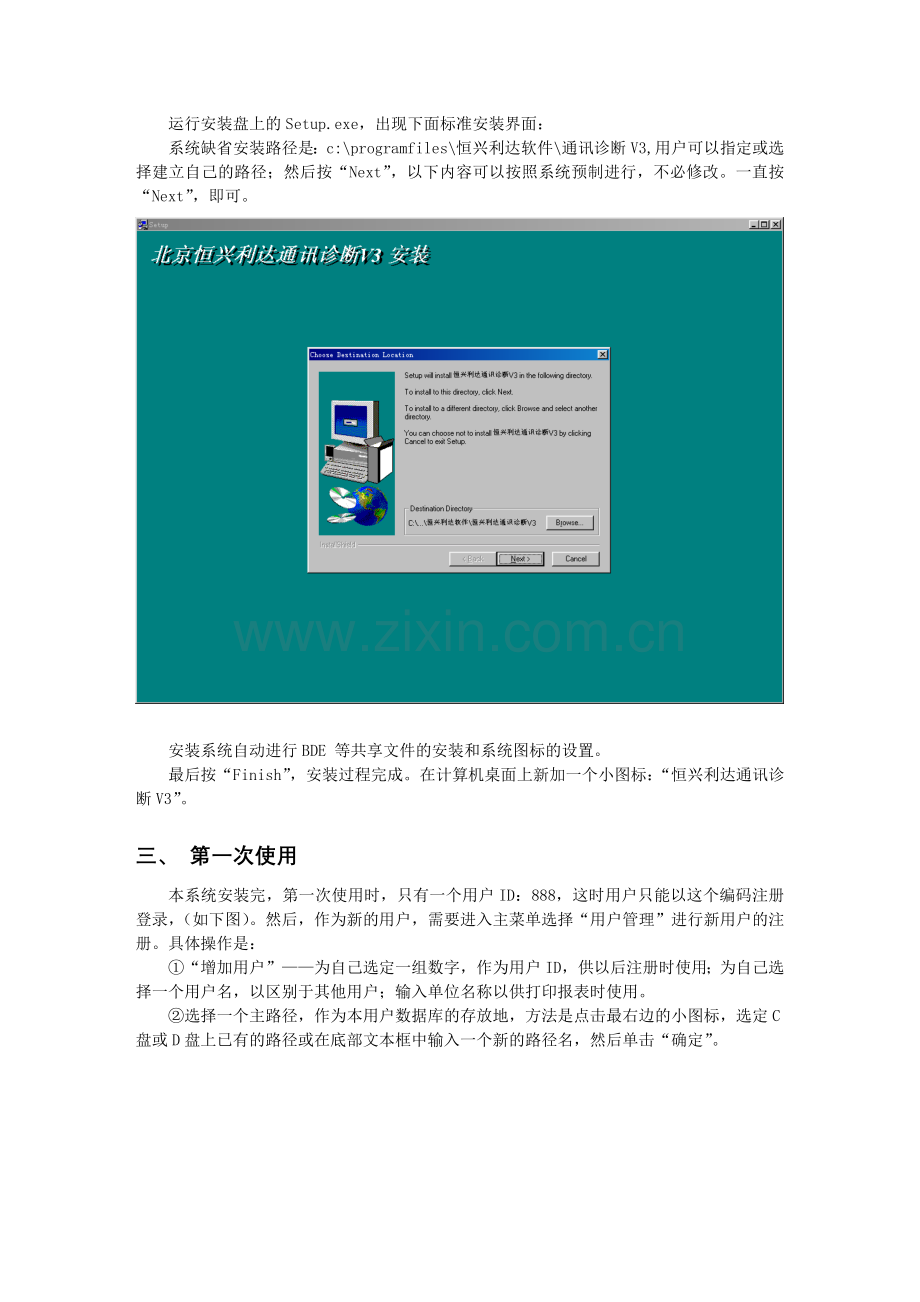 流量标定使用说明书.doc_第2页