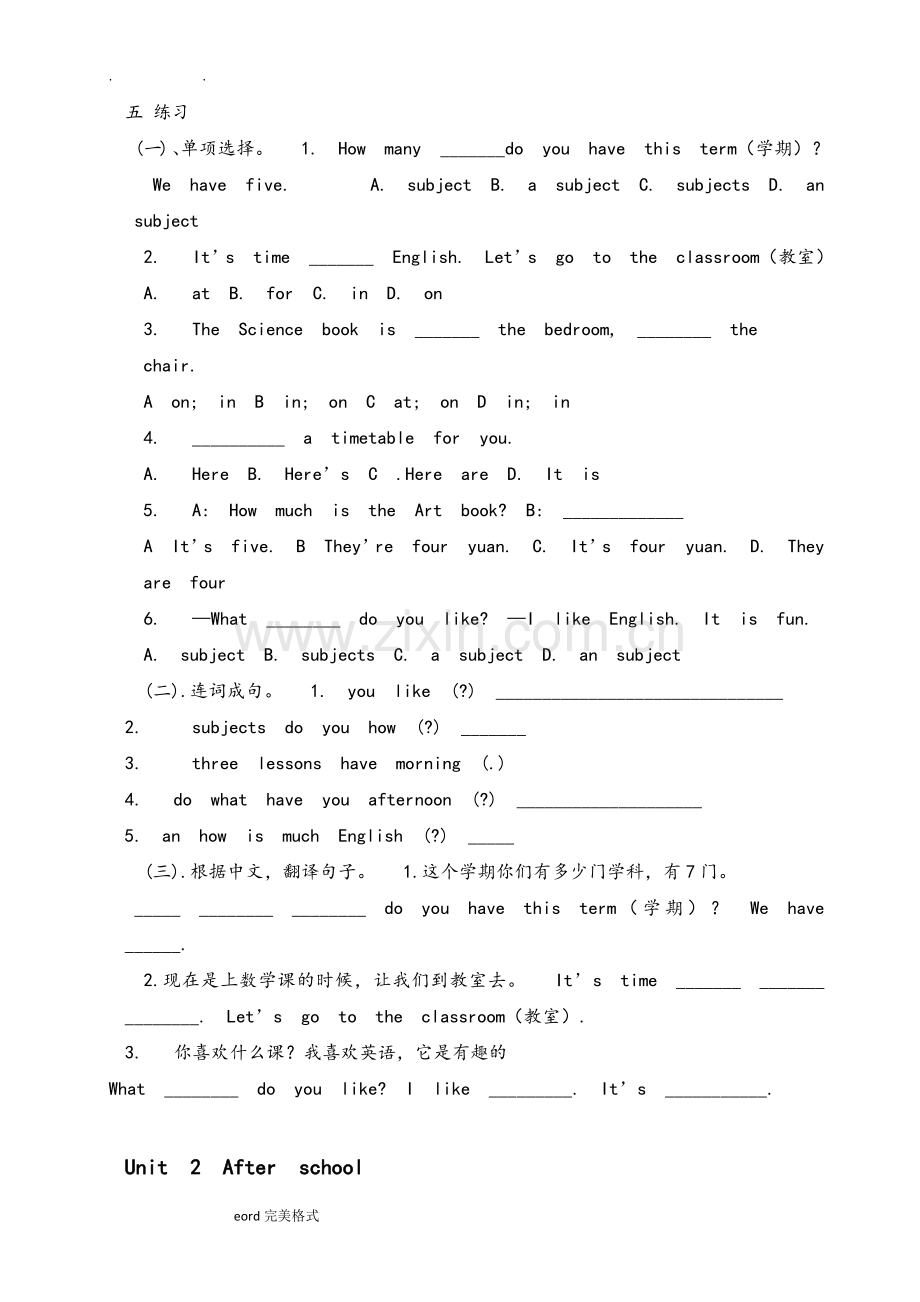 译林版四年级(下册)知识点汇总.doc_第2页