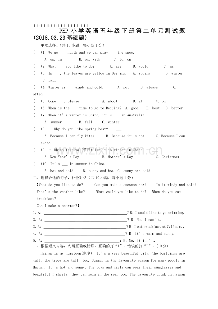 2019年PEP小学英语五年级下册第二单元测试题(基础题).doc_第1页