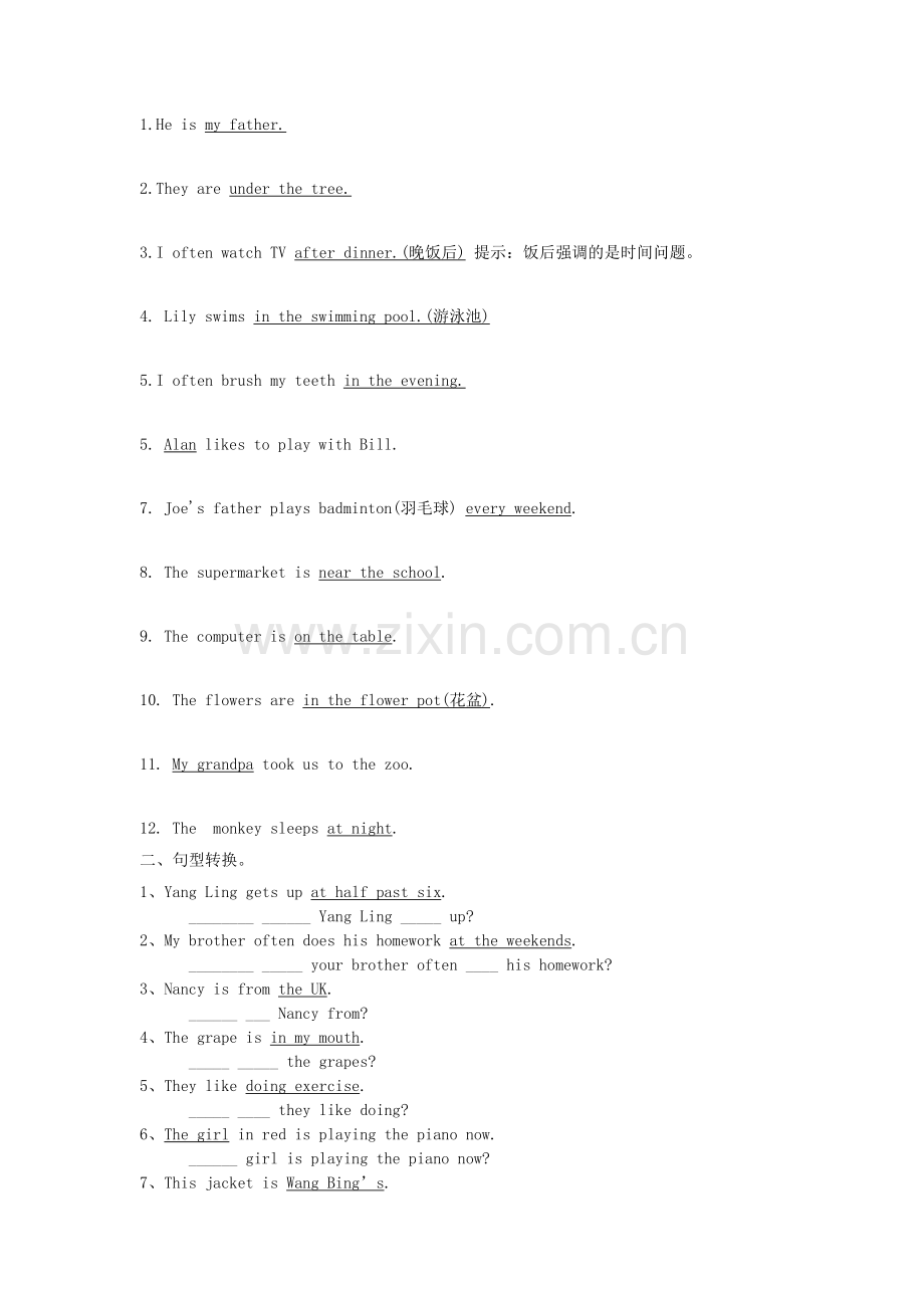 六年级英语一般疑问句和特殊疑问句专项.doc_第2页