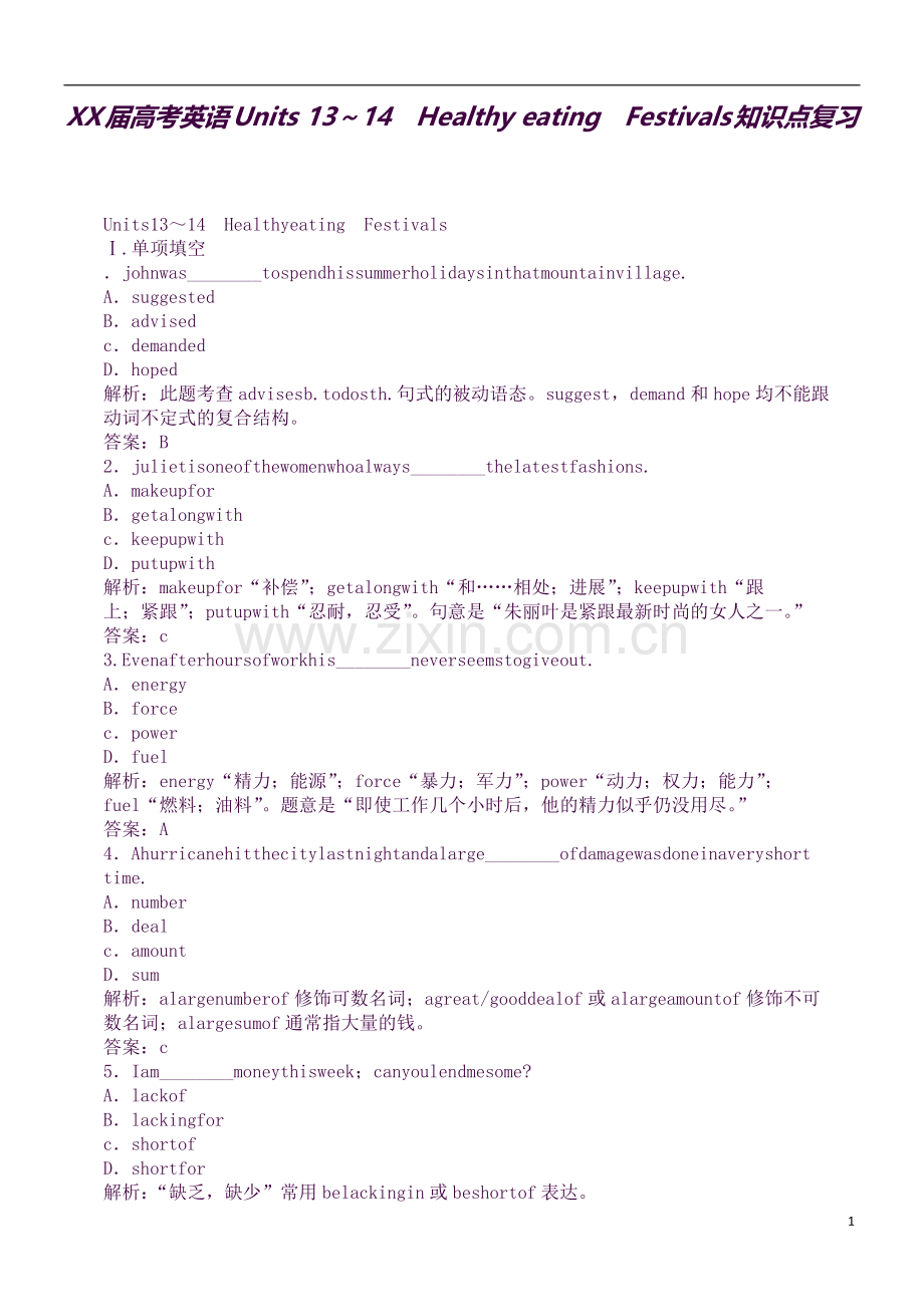 XX届高考英语Units-13～14-Healthy-eating-Festivals知识点复习.docx_第1页