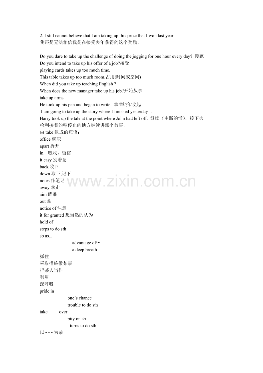 人教版英语必修五第三单元知识点.doc_第2页
