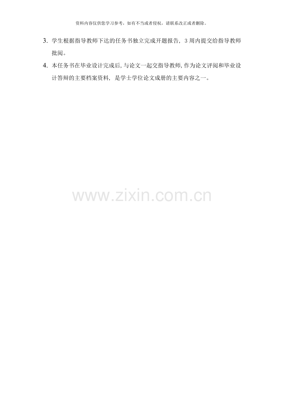 基于Matlab的机器人焊接V形焊缝图像的识别的研究样本.doc_第2页