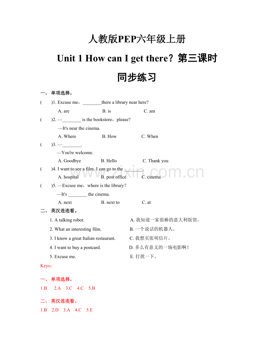 Unit-1-How-can-I-get-there？第三课时同步练习(含答案).docx_第1页