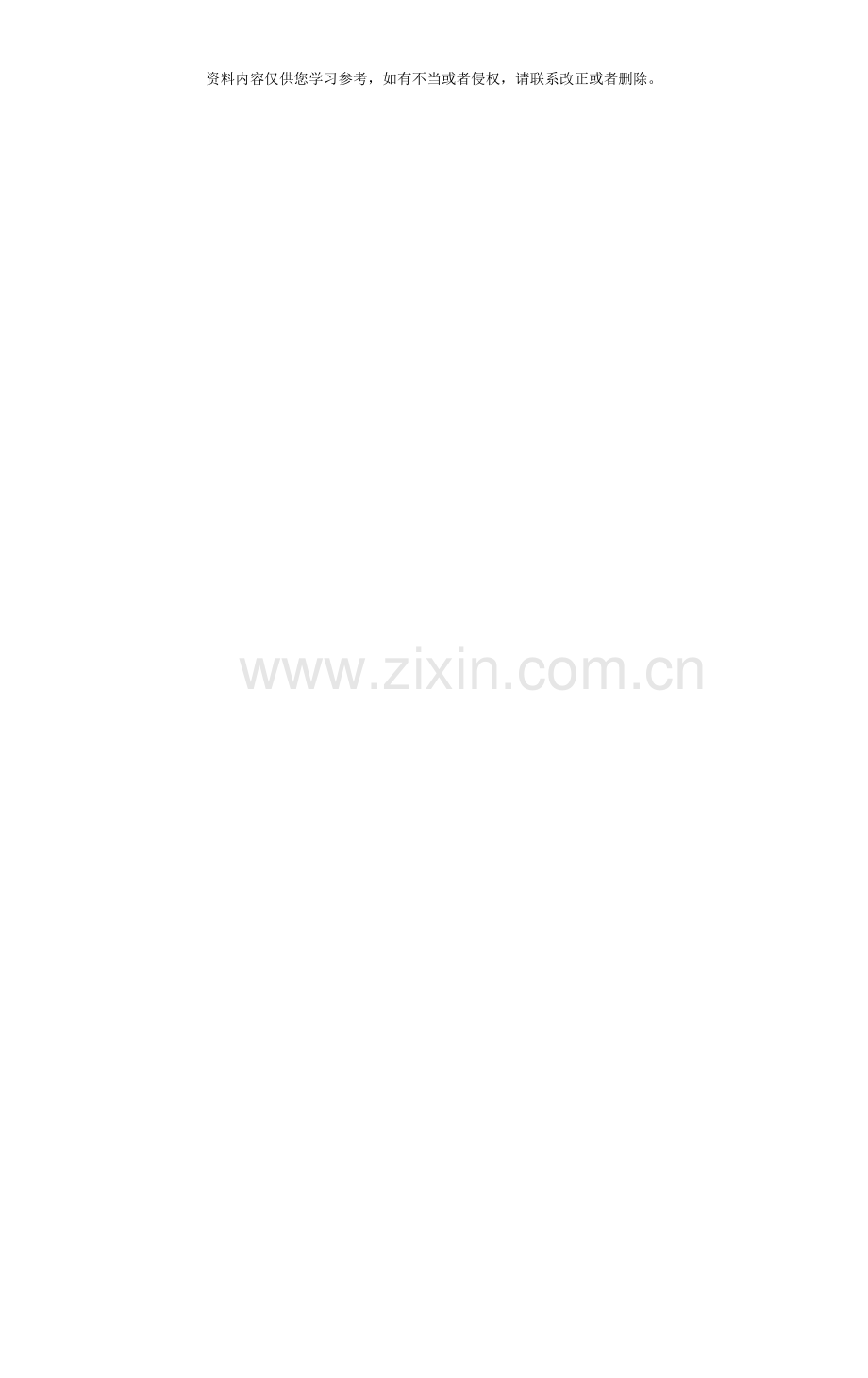 广东省电大财务管理08.7考卷.doc_第2页