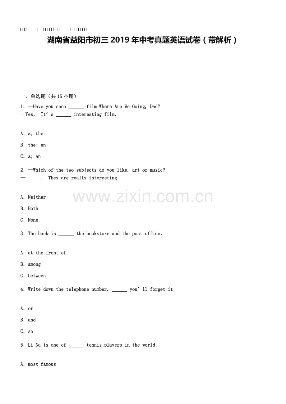 湖南省益阳市2019年英语中考试题及答案解析(Word版).doc_第1页