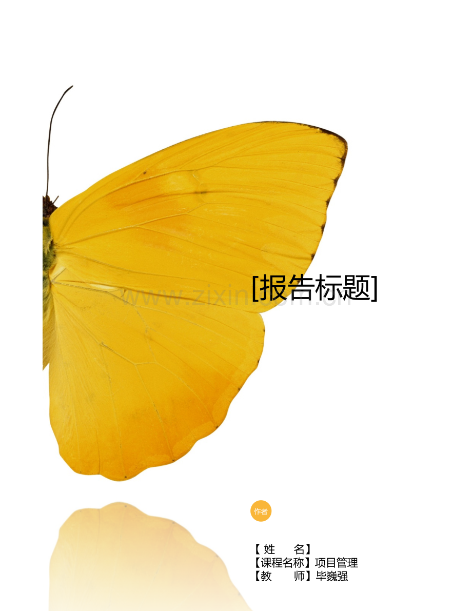 项目管理---企业采购管理的成本控制方式探讨.doc_第1页