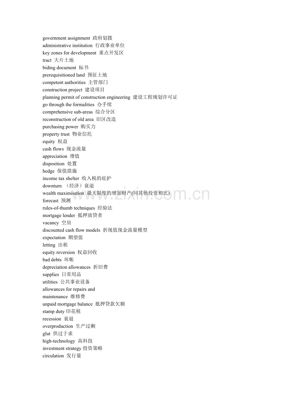 房地产英语词汇大全.doc_第2页