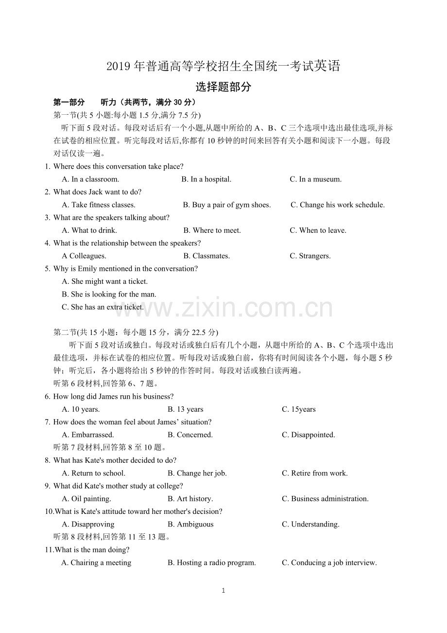 2019年6月高考浙江英语卷-有答案.doc_第1页