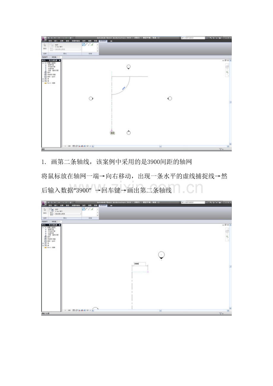 Autodesk(欧特克)Revit新手入门实例教程.doc_第2页