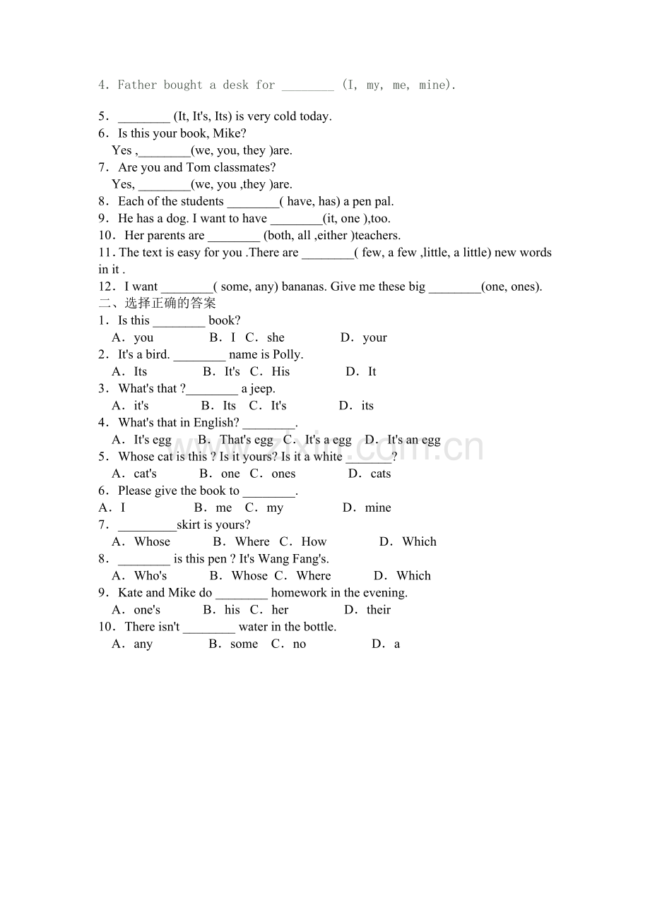 小学英语人称代词和物主代词及练习2011.doc_第2页